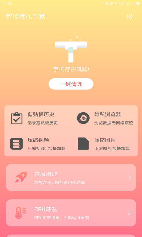 智能优化专家v3.0.2