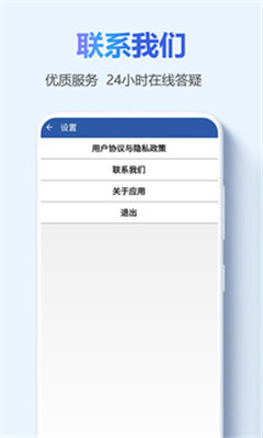 手机超强清理管家v1.0.0