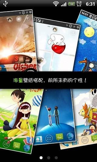 动态壁纸幸福满天v