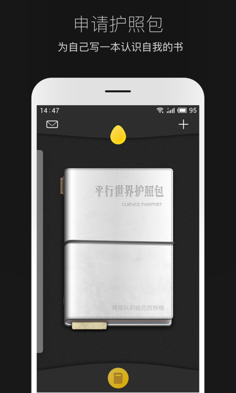 平行世界appv2.4.6