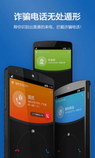 猎豹安全大师v4.2.7.1010