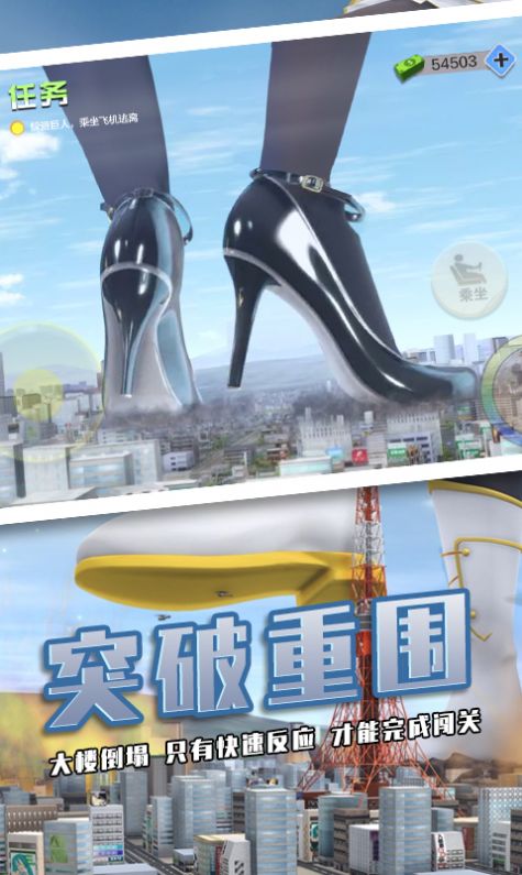 巨人女孩破坏城市v1.0