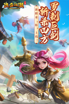 热血江湖v1.1.178