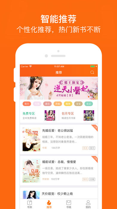 奇热小说免费读v5.3.1