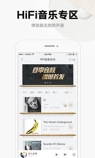 酷我音乐8.2.8v8.2.8