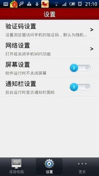 魔乐手机精灵v2.0.2