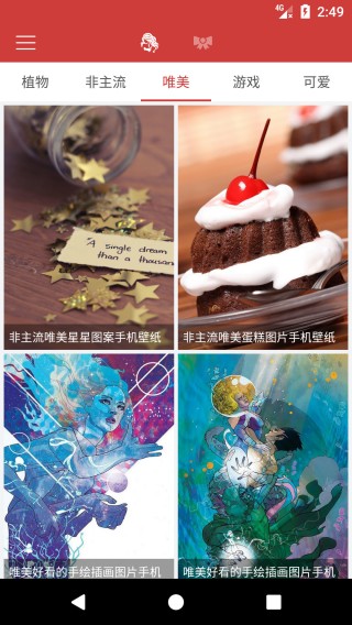 壁纸印象v1.0.0.0