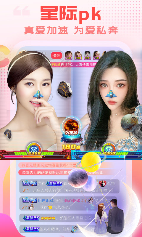 乐嗨秀场安卓版v3.2.2