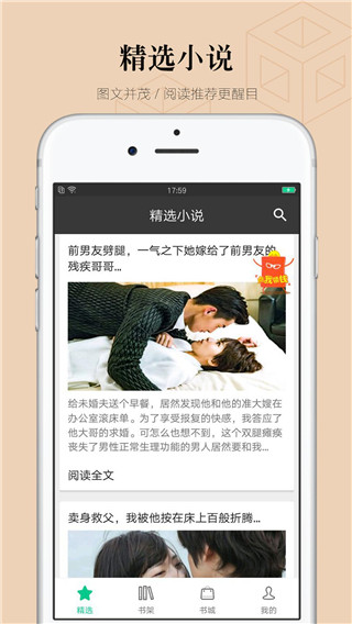 掌读看书网v1.0.6