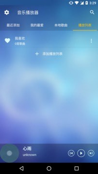 ​音乐管家v3.0.0