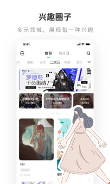 lofter小说v8.0.15