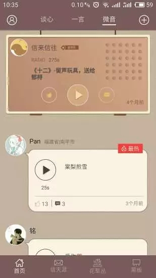 52赫兹v1.0.1