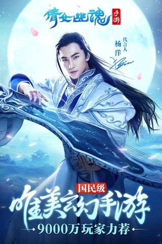 倩女幽魂安卓版v1.6.4