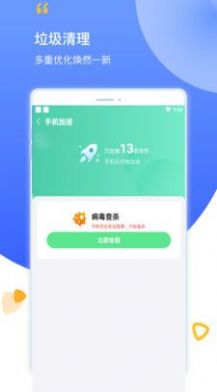 阳光清理v1.0.1