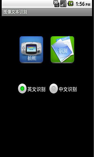 OCR图像文字识别v1.1.1