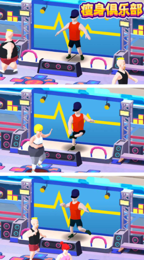 减肥健身房v1.1000.103