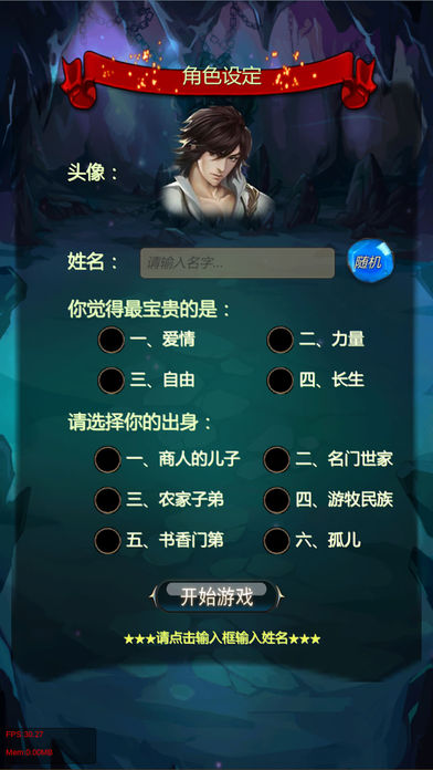 仙侠第一放置v2.8.6