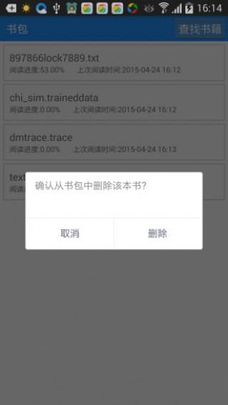 阅读器app本地小说阅读器v3.6.6.2014