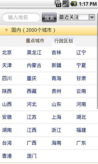 天气空气质量查询v