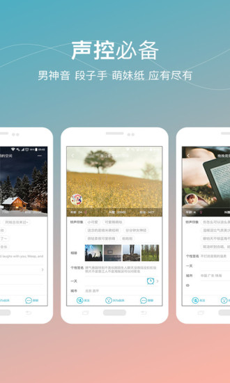 谁叫我起床appv2.7.8