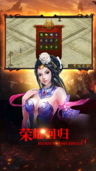 烈焰皇城2024最新版v1.0.2