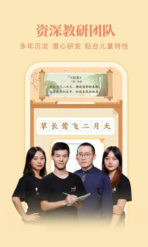 美术宝写字v1.0.1