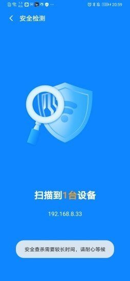 手机WiFi专家v1.9.3