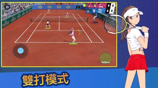女子网球联盟v0.9.8