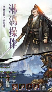 风流剑侠最新版v