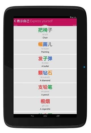 学习汉语 Chinese HSK Classifiers litev