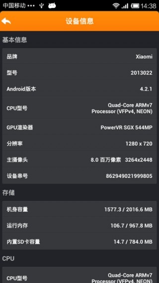 安兔兔验机v4.5.8