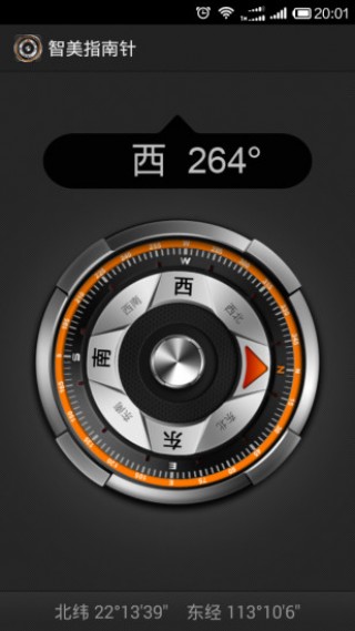 智美指南针v1.1.0
