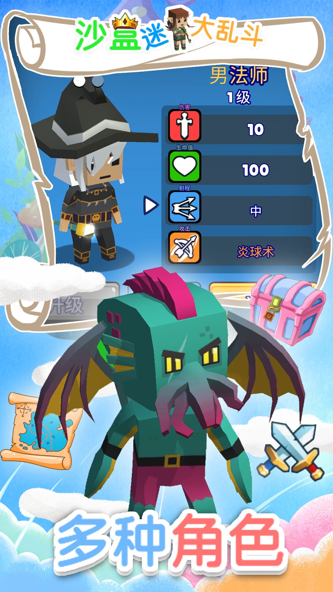 沙盒迷你大乱斗v1.0