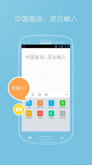 万能五笔输入法v2.2.1