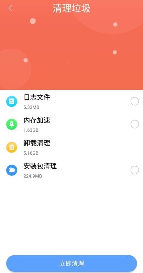 锋行清理大师v1.0