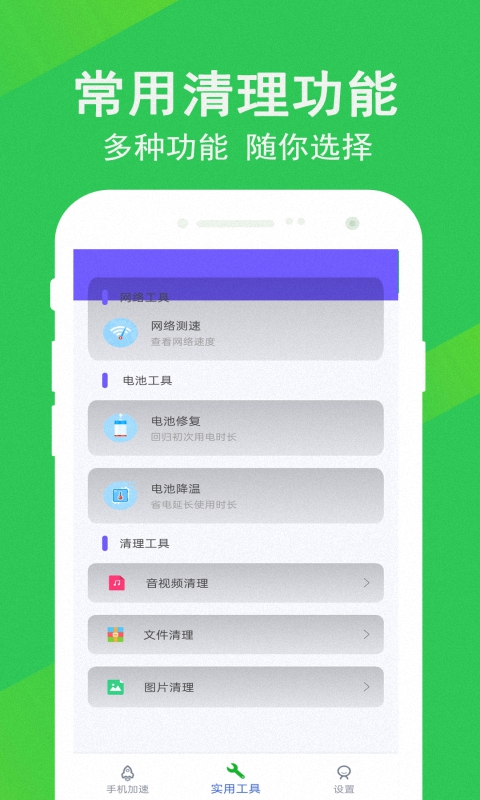 先锋清理大师v1.0.0