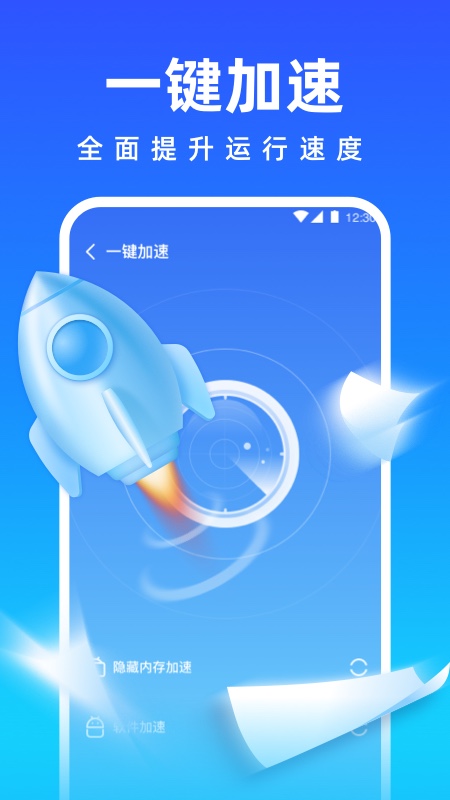 清理师手机管家v1.2.5
