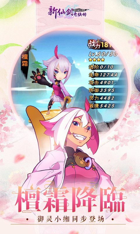 仙剑奇侠传幻璃镜修改版v1.0.0