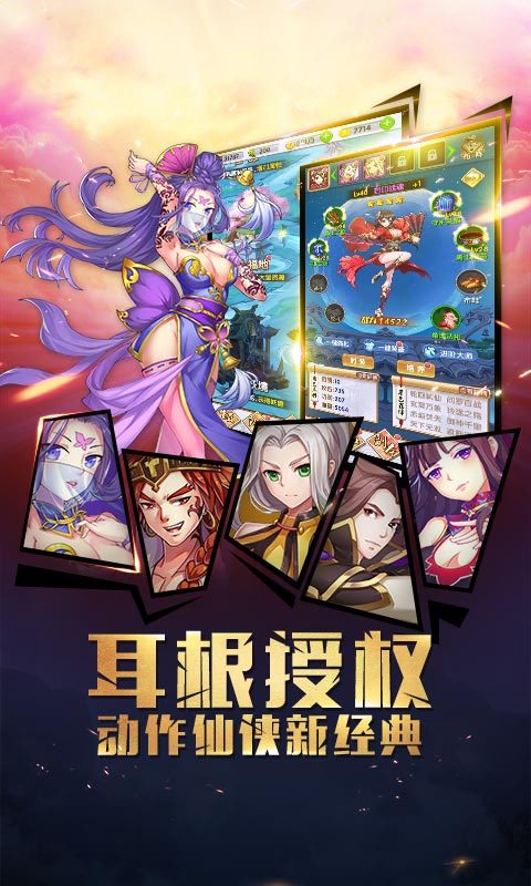 我欲封天安卓版v1.0