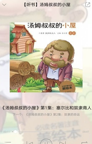 悦听经典v2.63.022