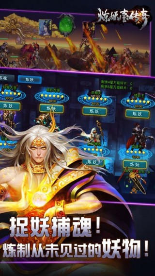 炼妖壶传奇修改版v1.3.6.0