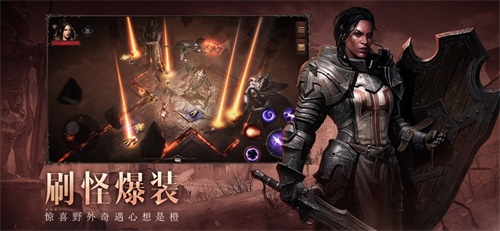 暗黑破坏神：不朽v2.1.2