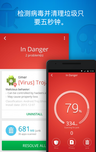 猎豹安全大师国际版v4.2.7.1010