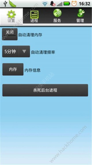 内存清理大师v5.0.9