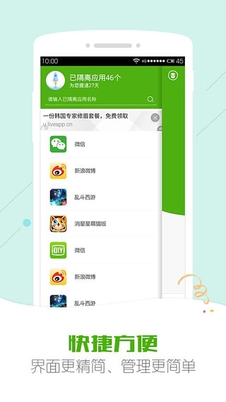 安狗狗管家最新版v2.2.2