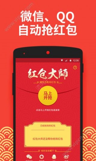 安卓清理大师抢红包版最新v2.9.7