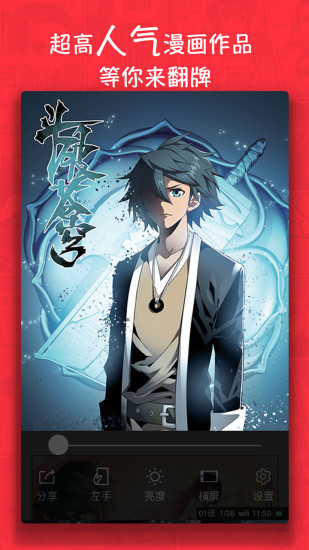 漫画台修改版v3.2.5