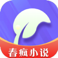 春疯小说v4.00.01