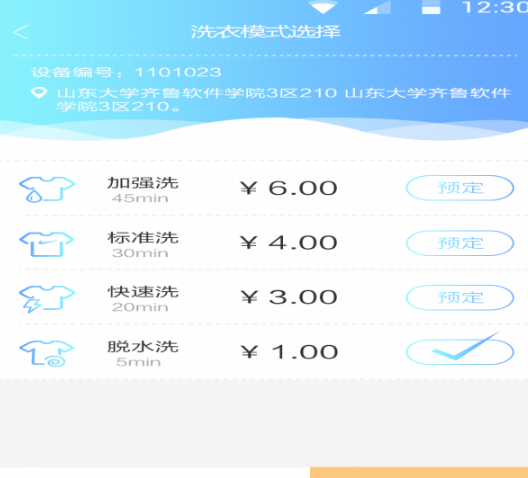 蔚来校园v3.0.0