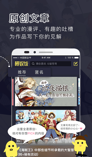 鳗娱FUNv1.6.0